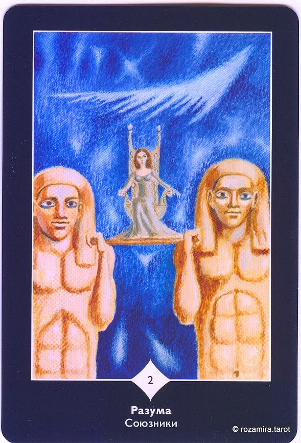 Таро пространства вариантов